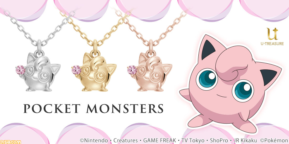 ポケモン プリンがモチーフの新作ネックレスが登場 チャームポイントのまるい体や 大きな瞳まで細密に表現 ファミ通 Com