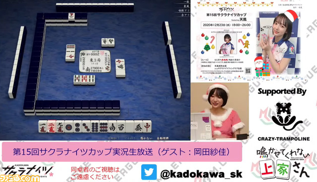 サクラナイツカップ