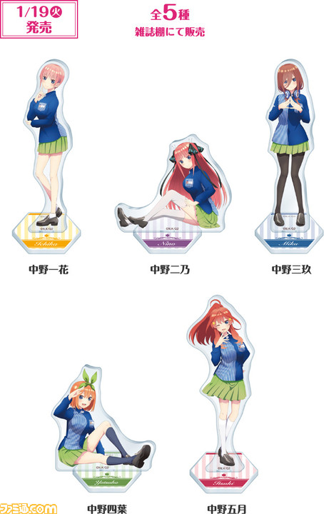 ◇限定Special Price 中野五月 五等分の花嫁∬ ローソン コラボ ラバーストラップ