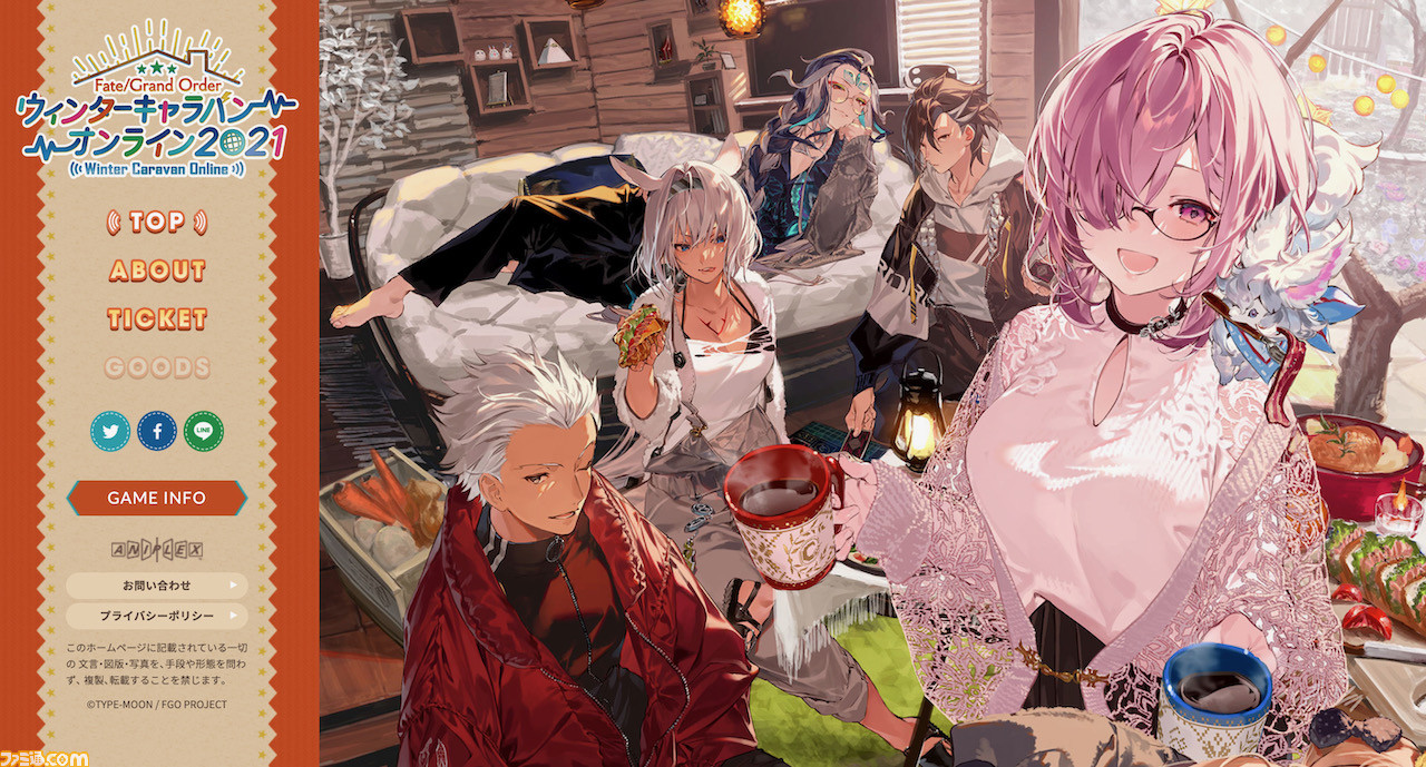 イベント Fgo ウィンターキャラバン オンライン 21 滋賀 福島会場の現地開催が中止に ゲーム エンタメ最新情報のファミ通 Com