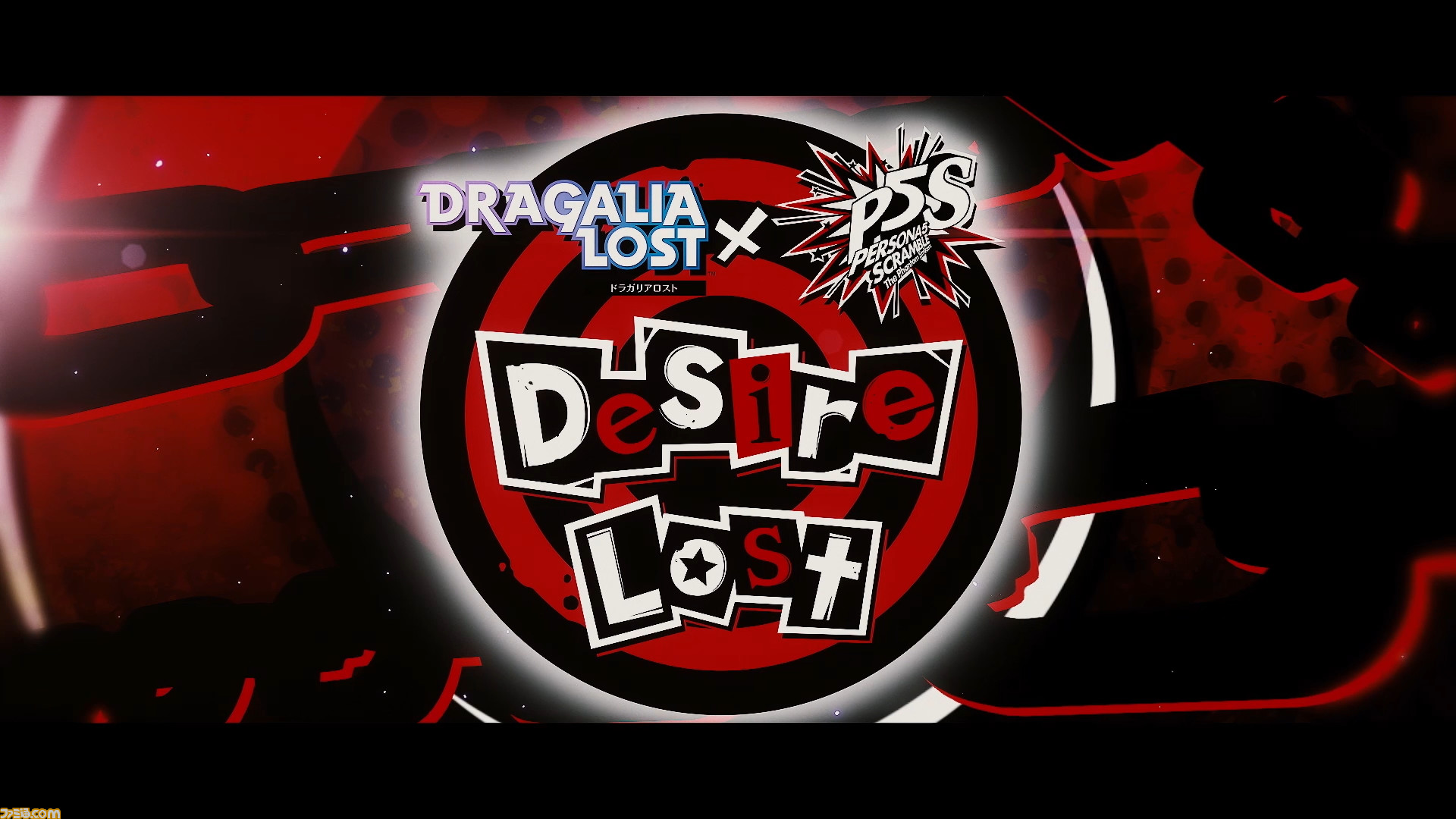 ドラガリアロスト P5s のコラボイベントが1月末から開催決定 ジョーカーたちがイベントや召喚などに登場 ファミ通 Com ドラガリアロスト P5s のコラボイベントが1月末から開催決定 ジョーカーたちがイベントや召喚などに登場 ファミ通 Com