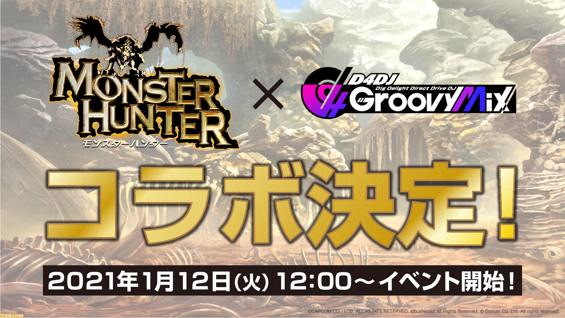 D4dj グルミク と モンスターハンター コラボが決定 ミニアニメの放送も明らかに ファミ通 Com D4dj グルミク と モンスターハンター コラボが決定 ミニアニメの放送も明らかに ファミ通 Com