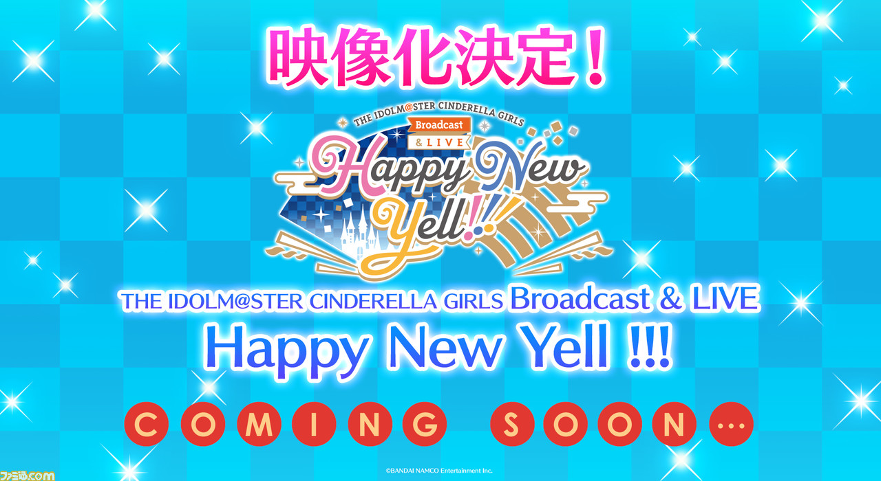 アイマス シンデレラガールズ 新春ライブ Happy New Yell 2日目公演リポート 新たなライブ体験でプロデューサーにエールを送る ゾンビランドサガ リベンジ コラボも発表 ゲーム エンタメ最新情報のファミ通 Com