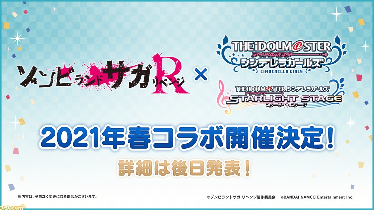 アイマス シンデレラガールズ 新春ライブ Happy New Yell 2日目公演リポート 新たなライブ体験でプロデューサーにエールを送る ゾンビランドサガ リベンジ コラボも発表 ゲーム エンタメ最新情報のファミ通 Com