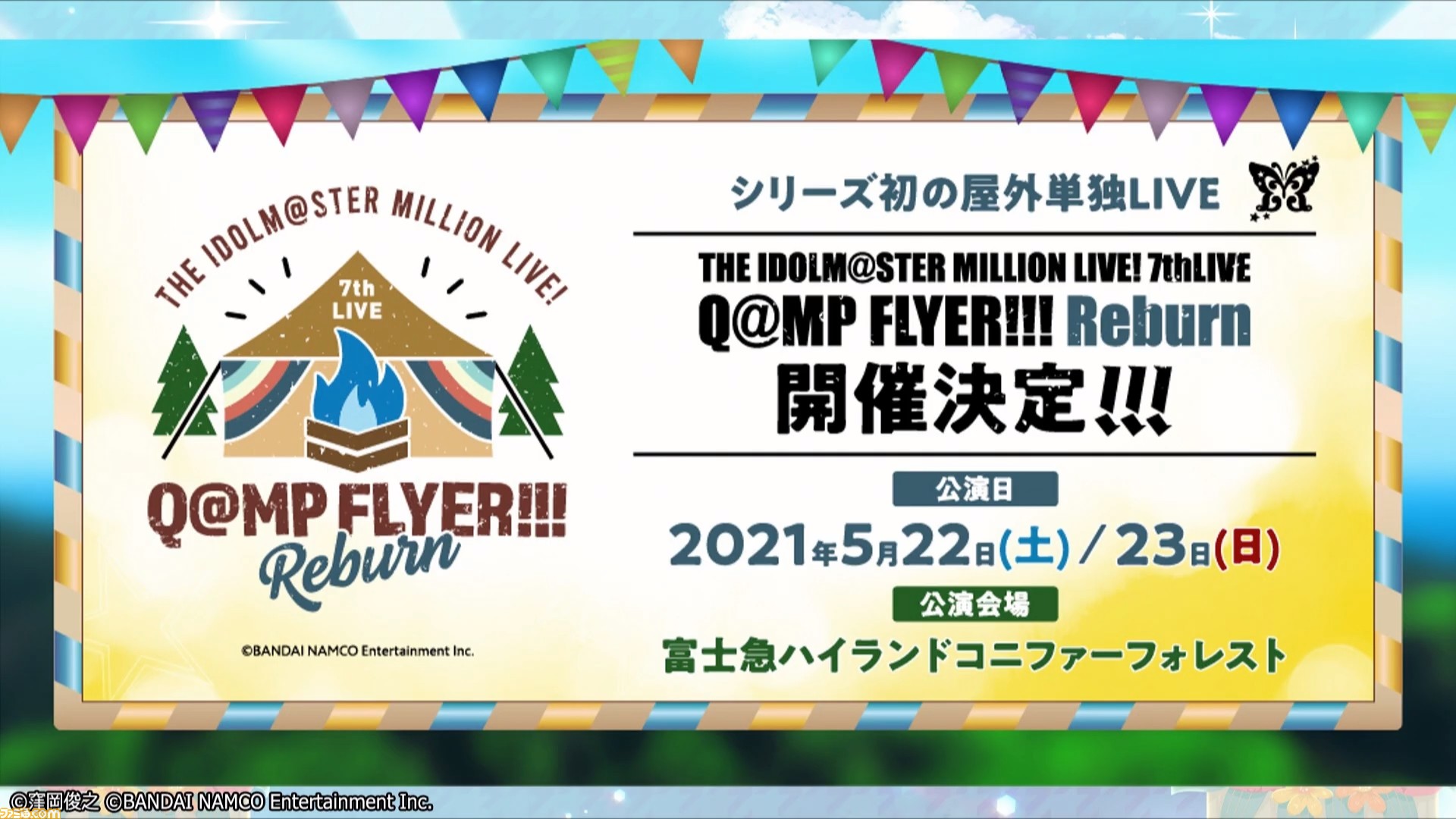 アイマス ミリオンライブ 7thライブが5月22日 23日に富士急ハイランドコニファーフォレストで開催決定 ファミ通 Com