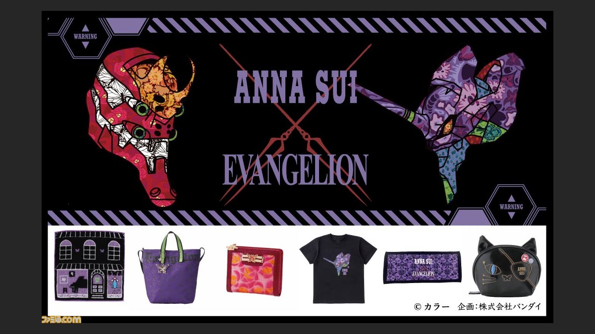 『エヴァンゲリオン』とファッションブランド“ANNA SUI”がコラボ 