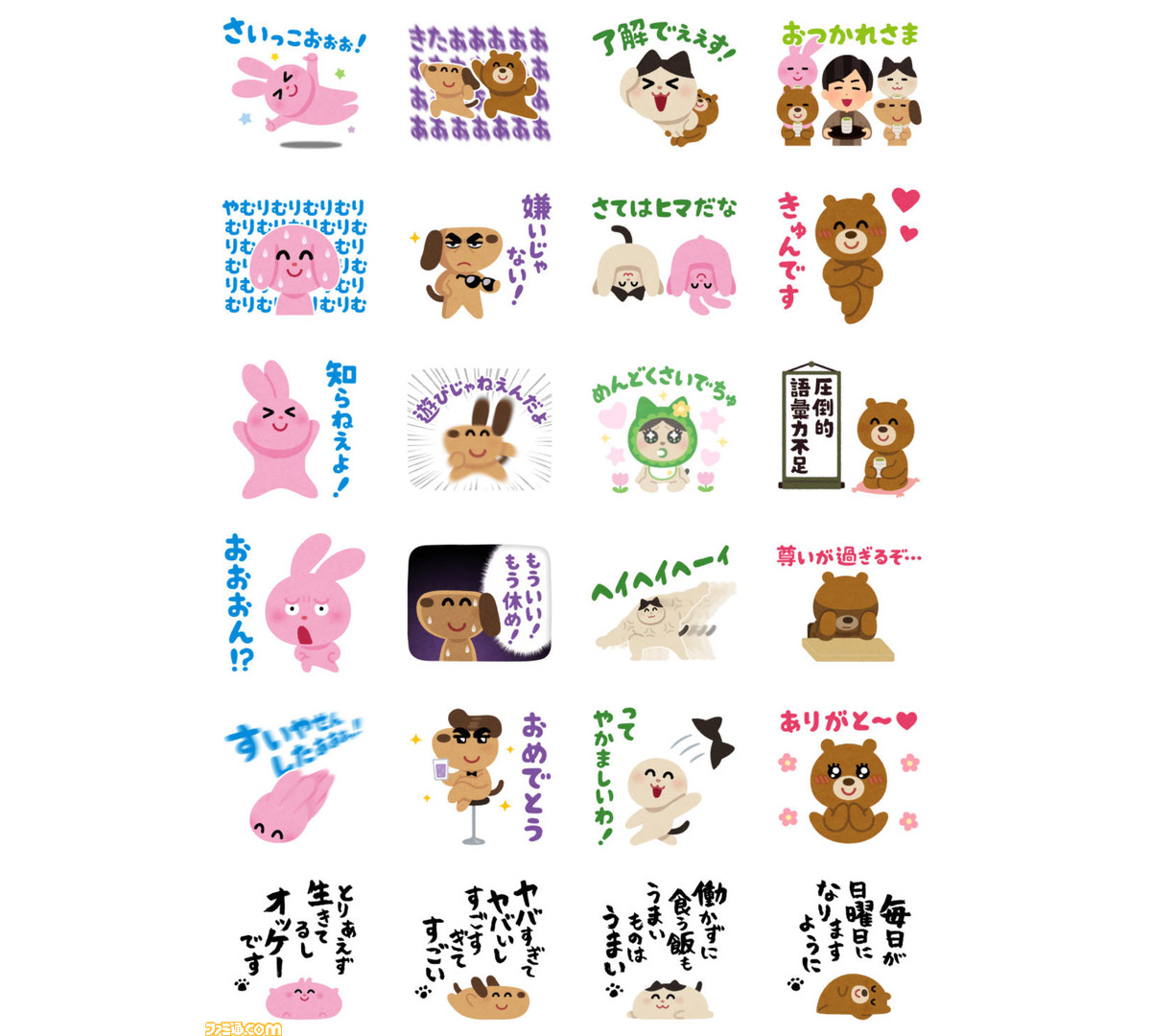 神谷浩史ボイスのいらすとやlineスタンプが発売 かわいいイラストがイケボで めんどくさいでちゅ おおおん ファミ通 Com