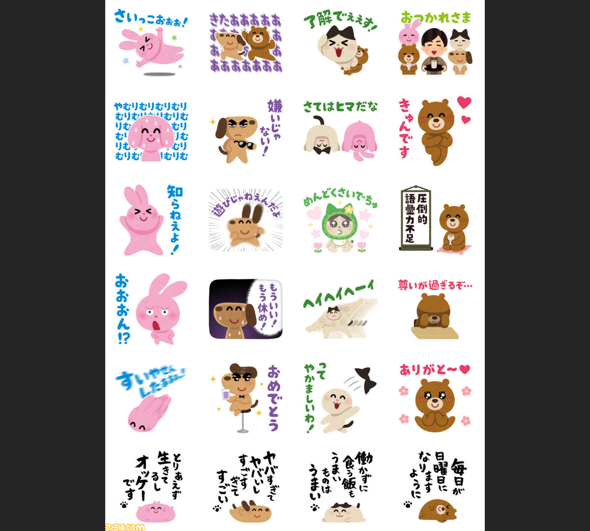 神谷浩史ボイスのいらすとやlineスタンプが発売 かわいいイラストがイケボで めんどくさいでちゅ おおおん ゲーム エンタメ最新情報のファミ通 Com