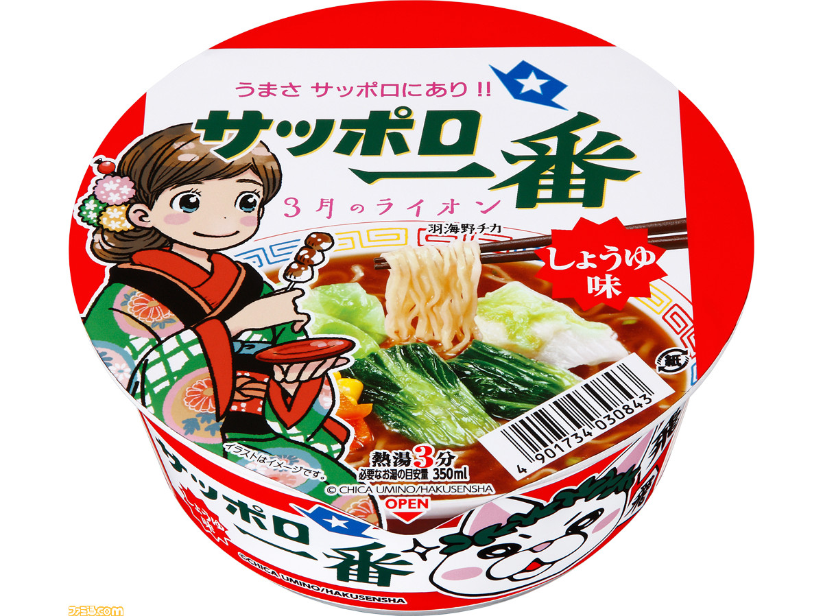 3月のライオン がサッポロ一番とコラボ 着物姿のあかり ひな 零 ももがパッケージを飾る 側面にはニャーたちが ファミ通 Com 3月のライオン がサッポロ一番とコラボ 着物姿のあかり ひな 零 ももがパッケージを飾る 側面にはニャーたちが ファミ通 Com