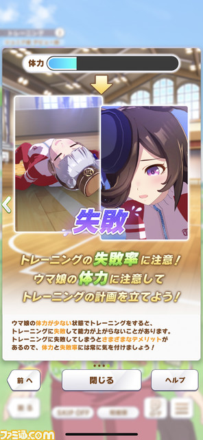 ウマ娘 ゲームの流れや育成 ライブシーンなどを紹介 メディア先行体験でわかったことを詳細リポート ゲーム エンタメ最新情報のファミ通 Com ウマ娘 ゲームの流れや育成 ライブシーンなどを紹介 メディア先行体験でわかったことを詳細リポート ゲーム エンタメ最新情報のファミ通 Com