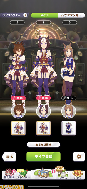 『ウマ娘』ゲームの流れや育成、ライブシーンなどを紹介。メディア先行体験でわかったことを詳細リポート!
