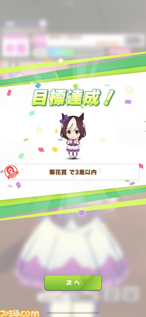 『ウマ娘』ゲームの流れや育成、ライブシーンなどを紹介。メディア先行体験でわかったことを詳細リポート!