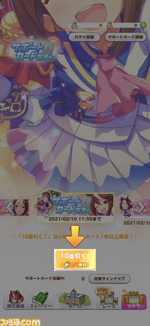 『ウマ娘』ゲームの流れや育成、ライブシーンなどを紹介。メディア先行体験でわかったことを詳細リポート!