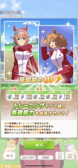 『ウマ娘』ゲームの流れや育成、ライブシーンなどを紹介。メディア先行体験でわかったことを詳細リポート!