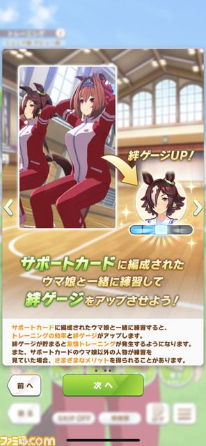 『ウマ娘』ゲームの流れや育成、ライブシーンなどを紹介。メディア先行体験でわかったことを詳細リポート!