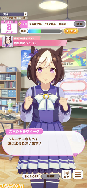 ウマ娘 ゲームの流れや育成 ライブシーンなどを紹介 メディア先行体験でわかったことを詳細リポート ゲーム エンタメ最新情報のファミ通 Com