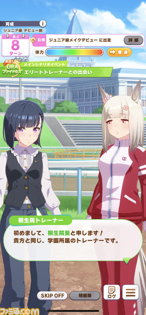 『ウマ娘』ゲームの流れや育成、ライブシーンなどを紹介。メディア先行体験でわかったことを詳細リポート!