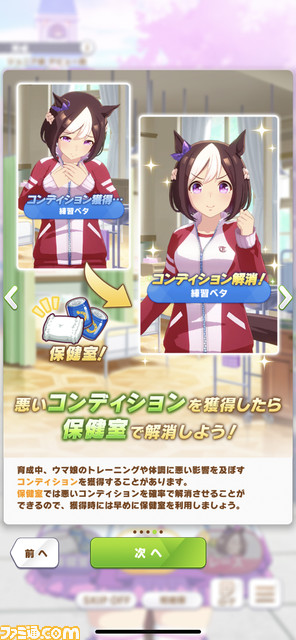 『ウマ娘』ゲームの流れや育成、ライブシーンなどを紹介。メディア先行体験でわかったことを詳細リポート!