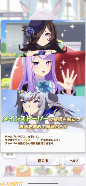 『ウマ娘』ゲームの流れや育成、ライブシーンなどを紹介。メディア先行体験でわかったことを詳細リポート!