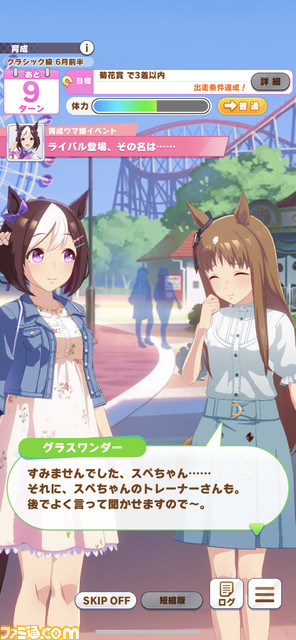 『ウマ娘』ゲームの流れや育成、ライブシーンなどを紹介。メディア先行体験でわかったことを詳細リポート!