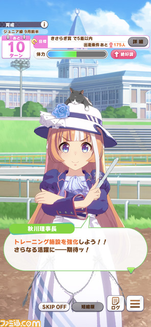 『ウマ娘』ゲームの流れや育成、ライブシーンなどを紹介。メディア先行体験でわかったことを詳細リポート!