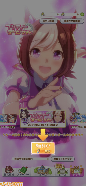 『ウマ娘』ゲームの流れや育成、ライブシーンなどを紹介。メディア先行体験でわかったことを詳細リポート!
