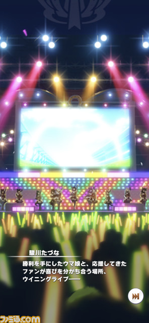 『ウマ娘』ゲームの流れや育成、ライブシーンなどを紹介。メディア先行体験でわかったことを詳細リポート!