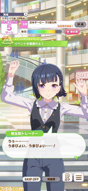 『ウマ娘』ゲームの流れや育成、ライブシーンなどを紹介。メディア先行体験でわかったことを詳細リポート!
