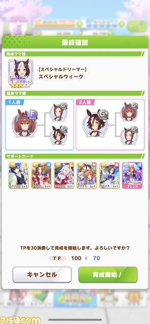 『ウマ娘』ゲームの流れや育成、ライブシーンなどを紹介。メディア先行体験でわかったことを詳細リポート!