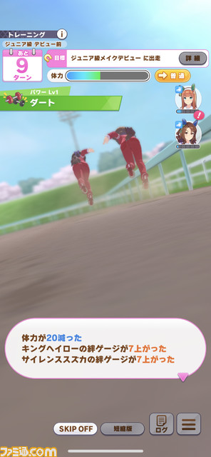 『ウマ娘』ゲームの流れや育成、ライブシーンなどを紹介。メディア先行体験でわかったことを詳細リポート!