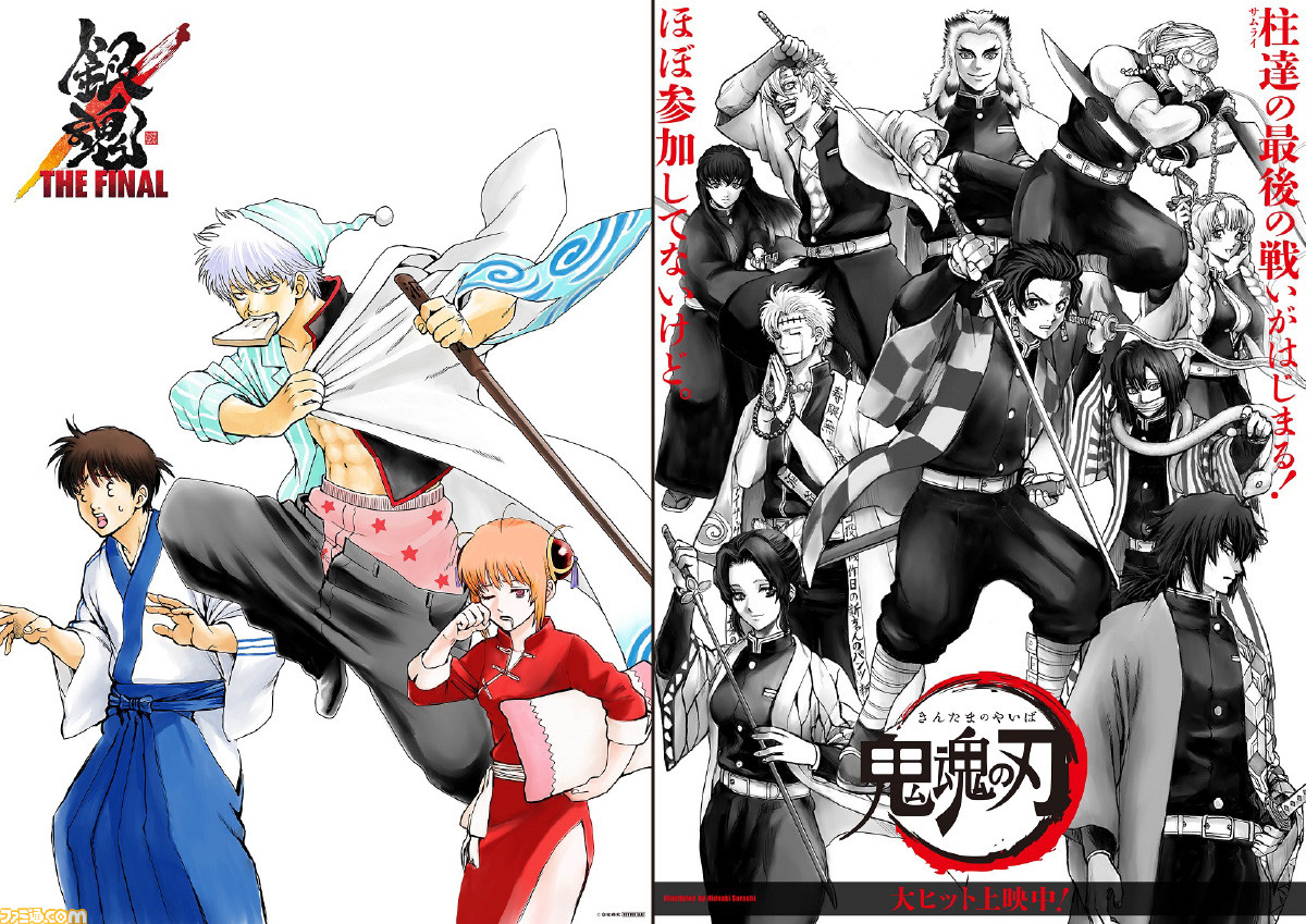 gintama the final 2021