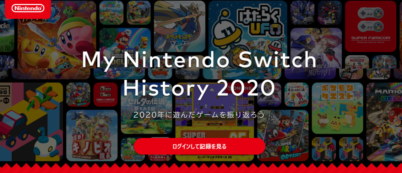 年 Switchで何遊んだ My Nintendo Switch History でプレイ時間ランキングをチェック ファミ通 Com 年 Switchで何遊んだ My Nintendo Switch History でプレイ時間ランキングをチェック ファミ通 Com