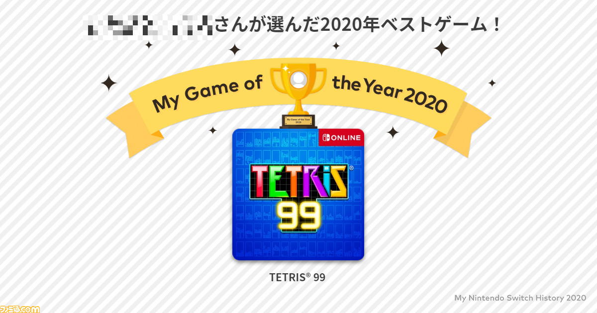 年 Switchで何遊んだ My Nintendo Switch History でプレイ時間ランキングをチェック ゲーム エンタメ最新情報のファミ通 Com