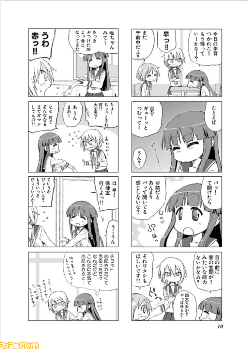 漫画 ゆゆ式 は 何も起こらない のがいい キャラクターの魅力が輝く ゆるゆる漫画 Kindle Unlimitedおすすめ ファミ通 Com