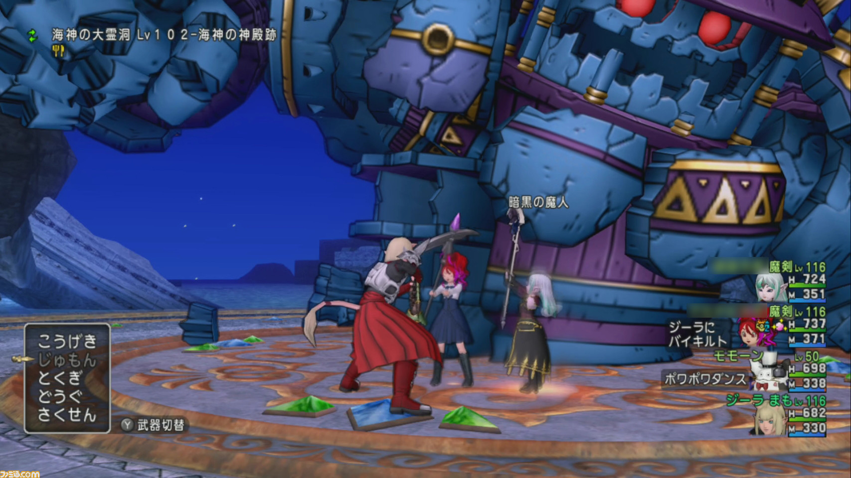 ドラゴンクエストx オンライン プレイ日記 魔人の勲章の理論値を目指したら驚愕の結果が マデサゴーラ杯も楽しむ 第311回 ファミ通 Com ドラゴンクエストx オンライン プレイ日記 魔人の勲章の理論値を目指したら驚愕の結果が マデサゴーラ杯も楽しむ 第311回 ファミ通 Com