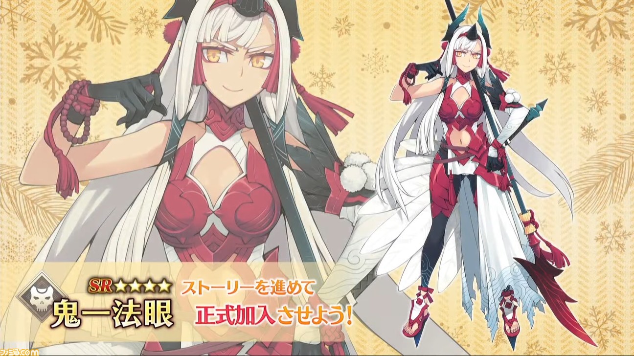 Fgo イベント いざ鎌倉にさよならを 最新情報まとめ 星4アサシン 鬼一法眼 が配布サーヴァントとして登場 ファミ通 Com