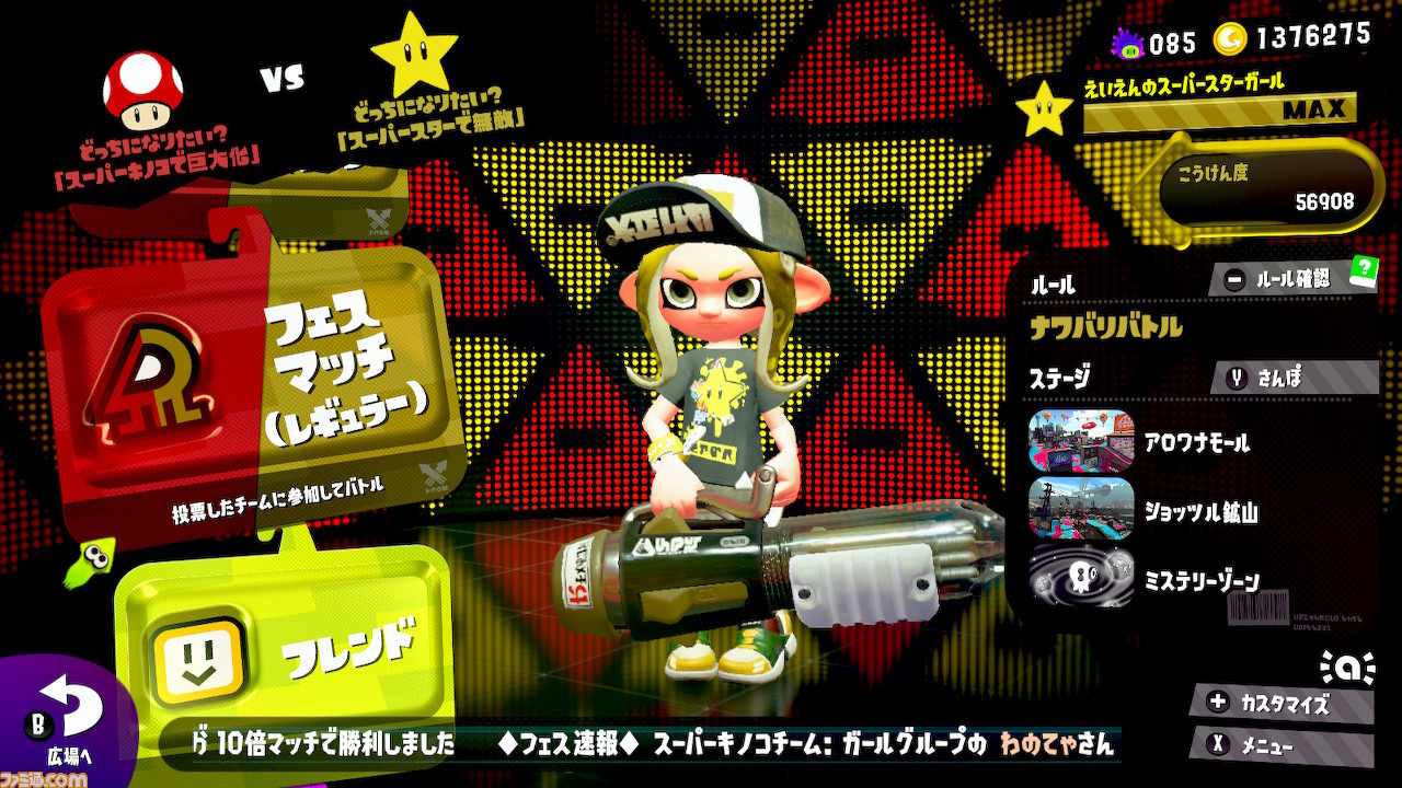 スプラトゥーン2】『スーパーマリオ』35周年コラボフェス終了 スプラトゥーン2】『スーパーマリオ』35周年コラボフェス終了