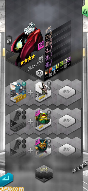『D2メガテン』美味しすぎる3周年特典をゲットして骨太すぎる『メガテン』の世界へ殴り込め!