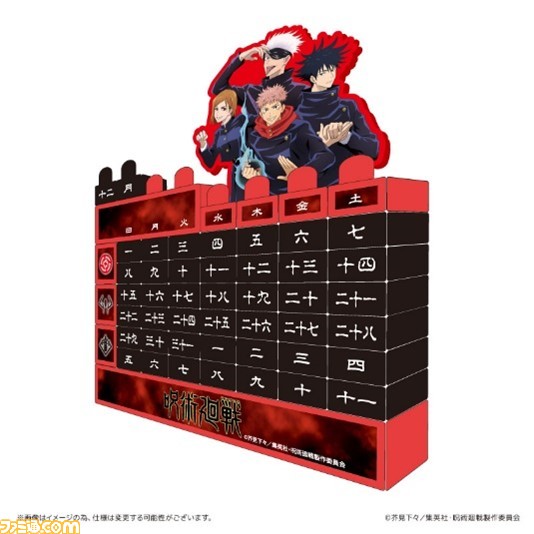 呪術廻戦 描き下ろしイラストを使用したtカードが登場 事前発行受付が開始 ファミ通 Com 呪術廻戦 描き下ろしイラストを使用したtカードが登場 事前発行受付が開始 ファミ通 Com