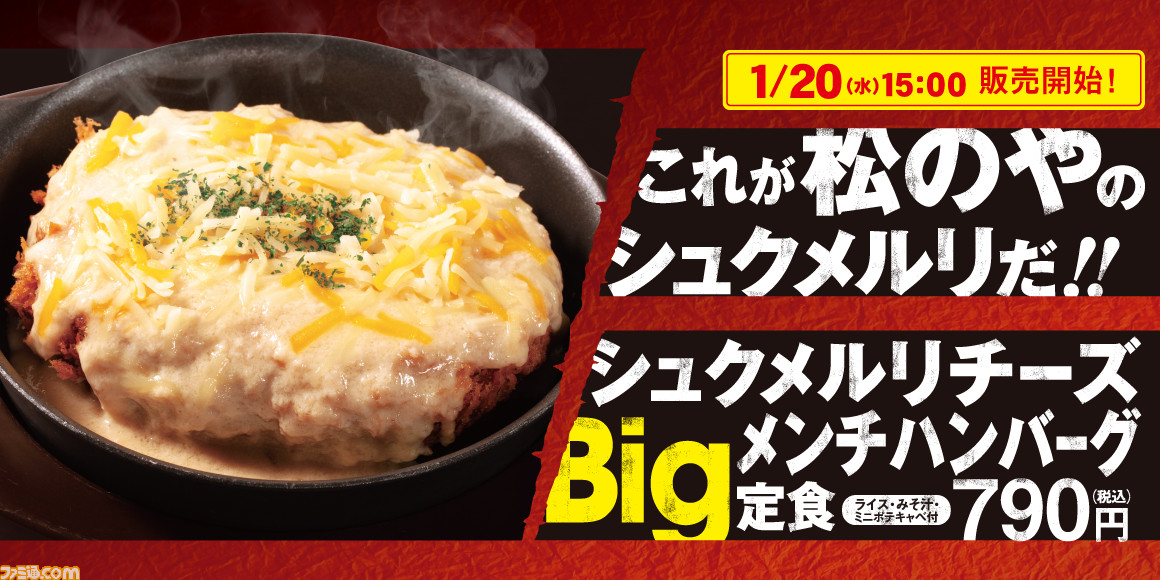 ハンバーグ ツイステ