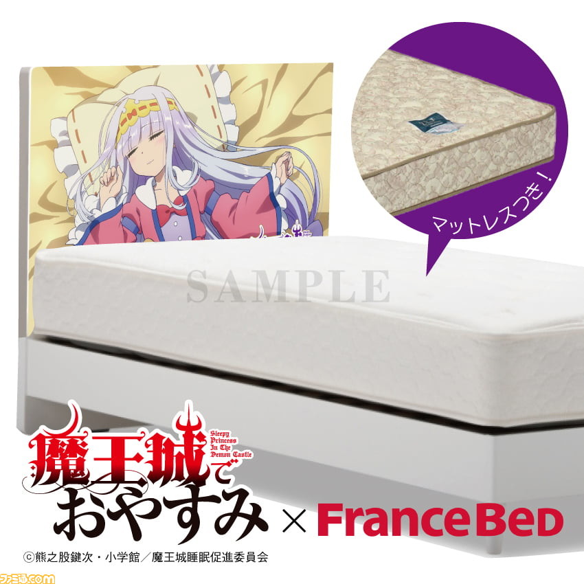 フランスベッド アニメ 魔王城でおやすみ とのコラボ商品の予約受付をスタート スヤリス姫も納得の寝心地 ファミ通 Com フランスベッド アニメ 魔王城でおやすみ とのコラボ商品の予約受付をスタート スヤリス姫も納得の寝心地 ファミ通 Com