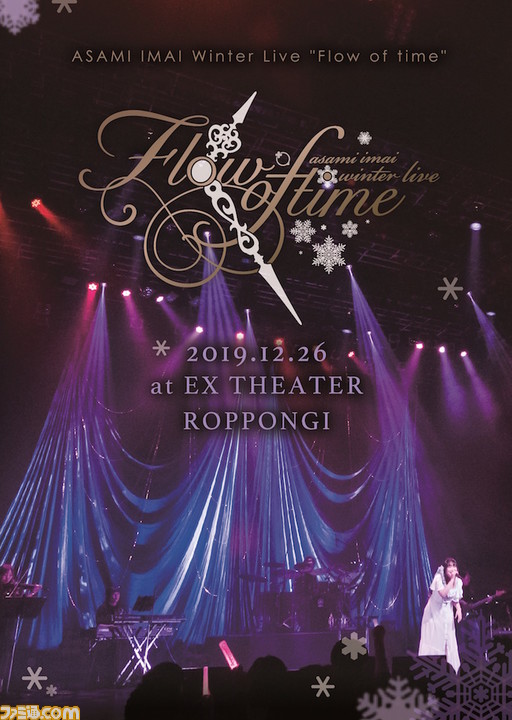 今井麻美さんのライブ Winter Live Flow Of Time 東京公演のdvd Blu Rayが4月21日に発売決定 ファミ通 Com