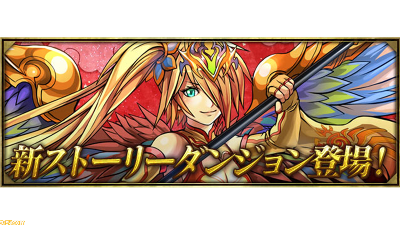 パズドラ Ver 18 8アプデ情報が公開 ストーリーダンジョン 四獣の神 決戦編 の追加により レイラン に新たな進化形態が実装 虹メダル のスタック化も ゲーム エンタメ最新情報のファミ通 Com パズドラ Ver 18 8アプデ情報が公開 ストーリーダンジョン 四獣の神 決戦編 の追加により レイラン に新たな進化形態が実装 虹メダル のスタック化も ゲーム エンタメ最新情報のファミ通 Com