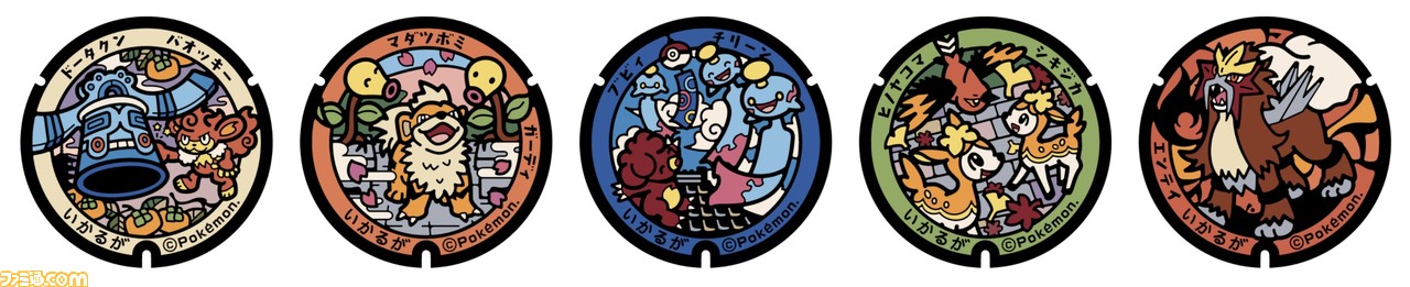 奈良県斑鳩町にポケモンマンホール ポケふた 5枚が新たに設置 エンテイ ドータクン バオッキーなどが描かれる ファミ通 Com