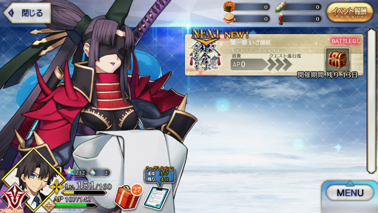 Fgo 鎌倉イベントの効率的な攻略チャート クエスト情報まとめ いざ鎌倉にさよならを Little Big Tengu ゲーム エンタメ最新情報のファミ通 Com