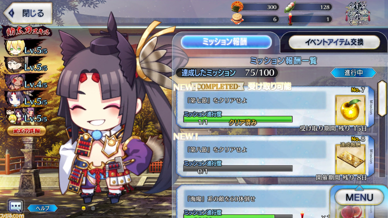 Fgo 鎌倉イベントの効率的な攻略チャート クエスト情報まとめ いざ鎌倉にさよならを Little Big Tengu ファミ通 Com