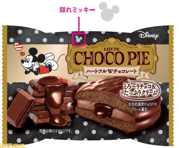ロッテ、ミッキー＆ミニーがパッケージを飾る『チョコパイ』を1月26日発売。ディズニーデザインが楽しめるレシピも公開【かわいい】
