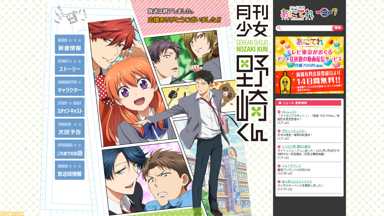 アニメ 月刊少女野崎くん ヒロインよりもヒロイン属性が強いイケメン くせ強めのキャラが勢ぞろい アマゾンプライムビデオおすすめ ファミ通 Com アニメ 月刊少女野崎くん ヒロインよりもヒロイン属性が強いイケメン くせ強めのキャラが勢ぞろい アマゾンプライムビデオおすすめ ファミ通 Com