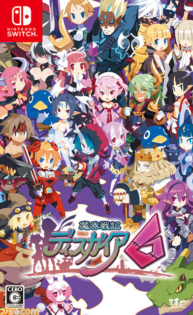 『魔界戦記ディスガイア6』製品版に引き継ぎできる体験版が本日より配信開始。PV第5弾も公開