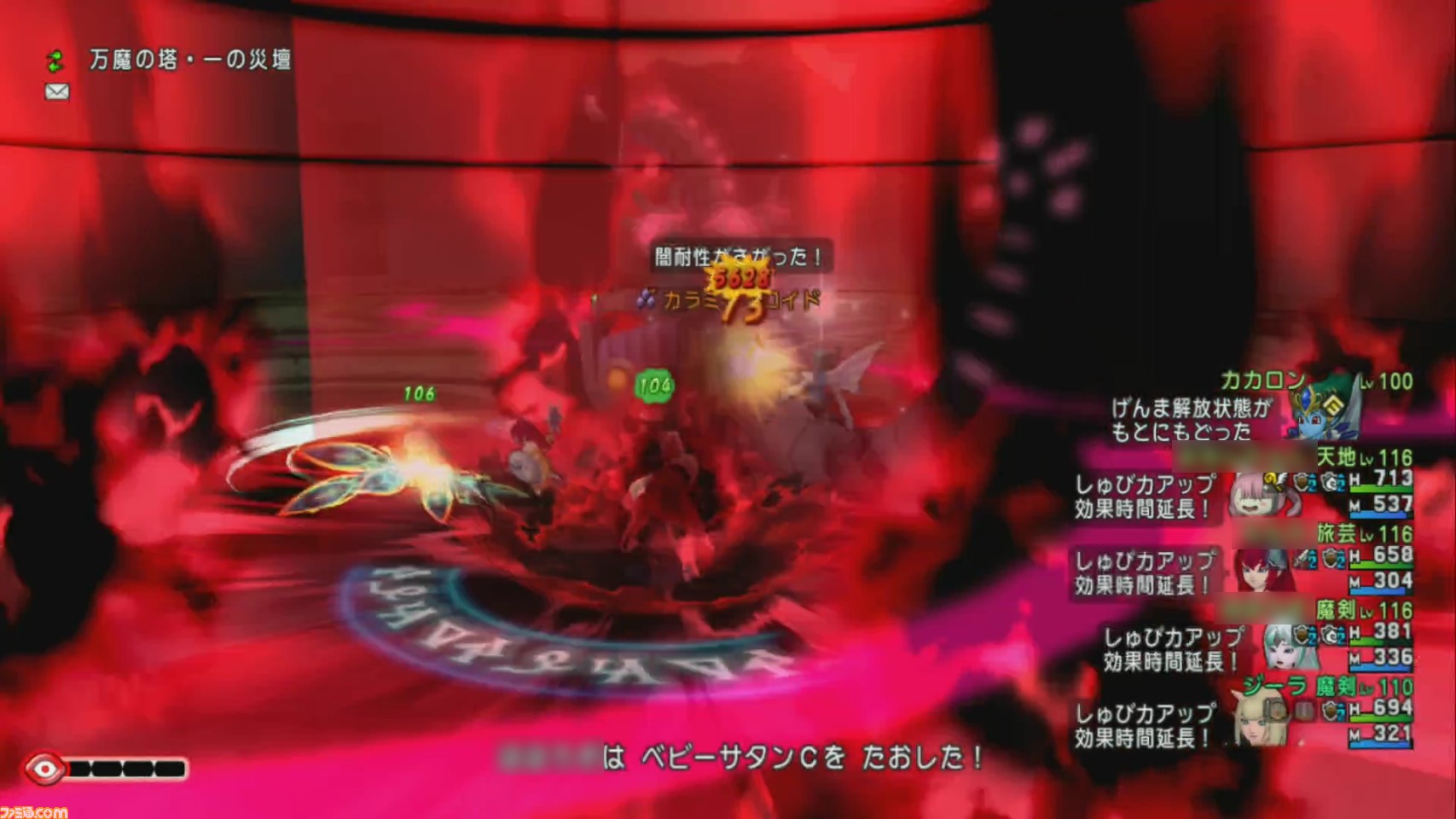 ドラゴンクエストx オンライン プレイ日記 魔剣士のレベルを110まで上げた 装備を一式揃えて万魔の塔に挑んでみました 第312回 ファミ通 Com